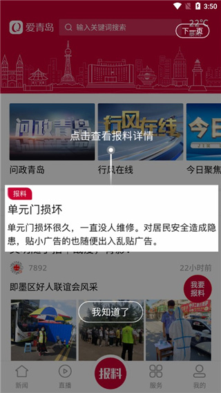使用教程配图7