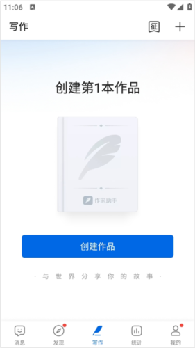 起点作家助手2