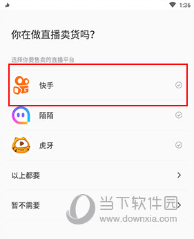 有赞微商城怎样绑定快手