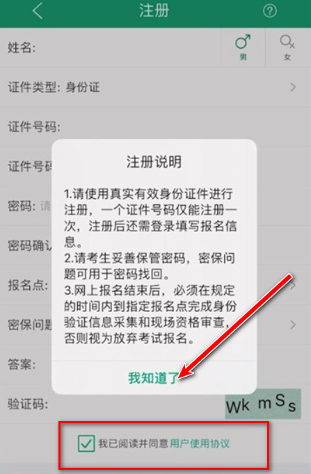 辽宁学考app安卓版 