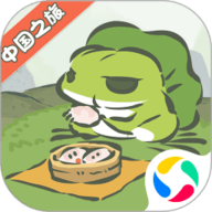 旅行青蛙中国之旅 1.0.20