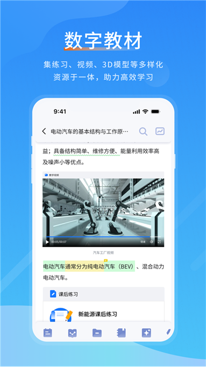 功能特色配图1