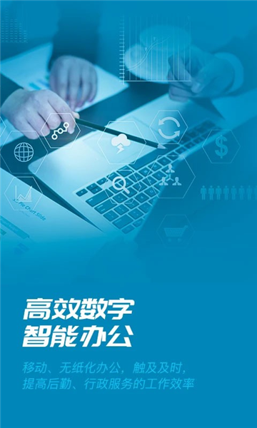 数智易正2