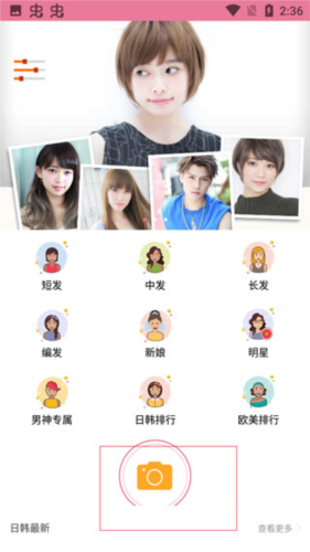 发型酷酷app使用流程2