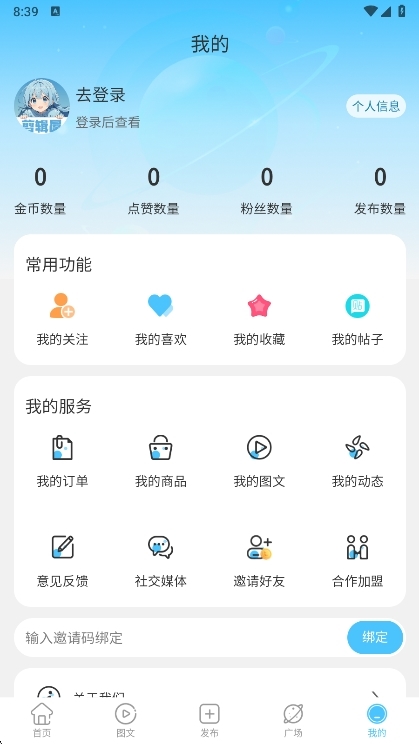 应用特色配图1