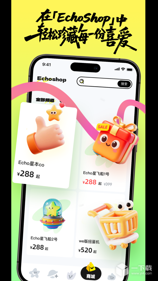 weecho v4.00.29最新版