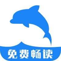 海豚阅读器免费版 v3.23.070811
