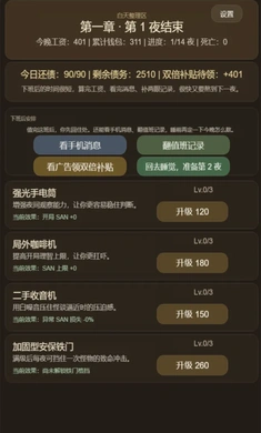 我在规则怪谈世界当保安