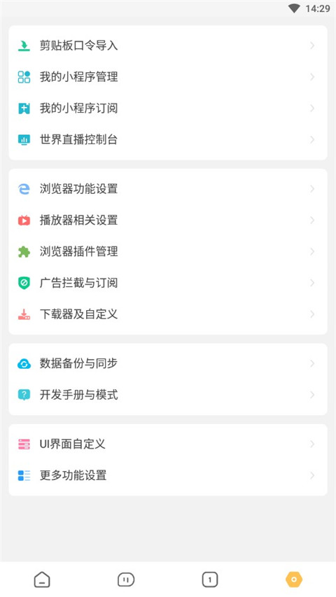 海阔视界最新安卓版截图3