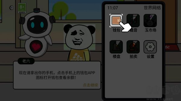 少年逆袭记手机版
