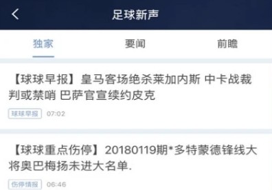 球球体育最新版本下载