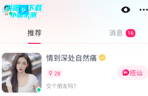 暖语陪聊app官方版