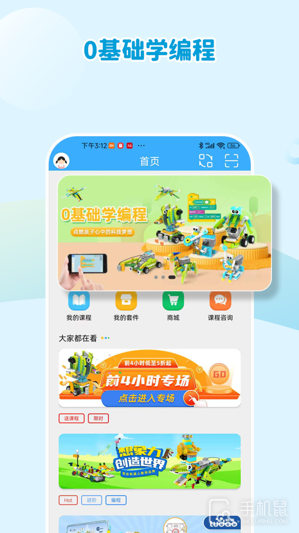 机器人轻松学 v6.0.12