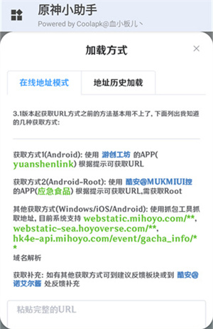 如何进行抽卡分析截图1