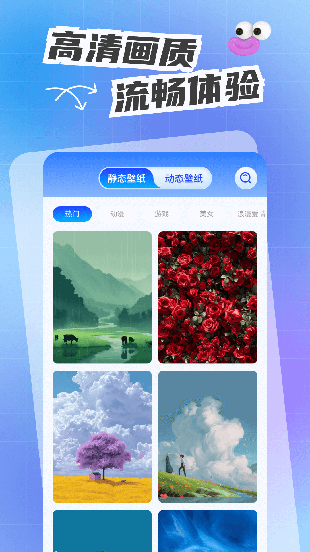 人人键盘皮肤app v1.0.1