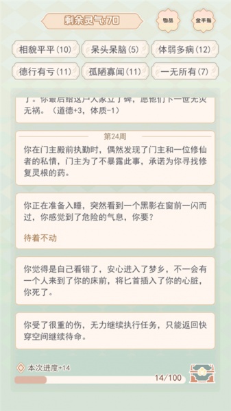 快穿之小言模拟器游戏