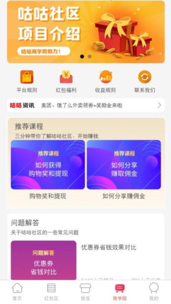 咕咕社区5
