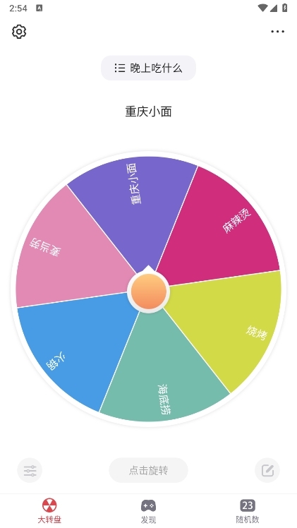 轻决定APP截图5