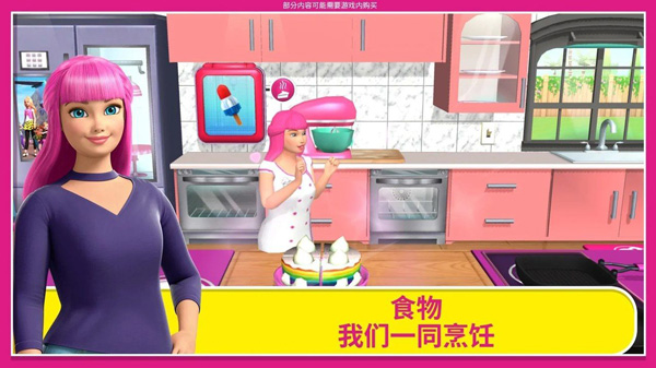 芭比梦幻屋官方正版