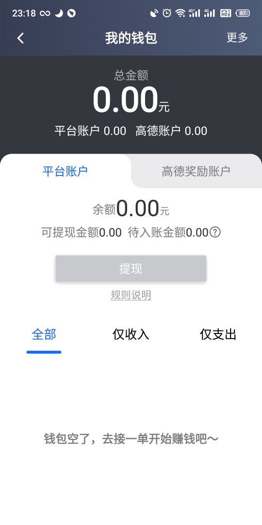 昆明打车司机 v6.30.5.0005