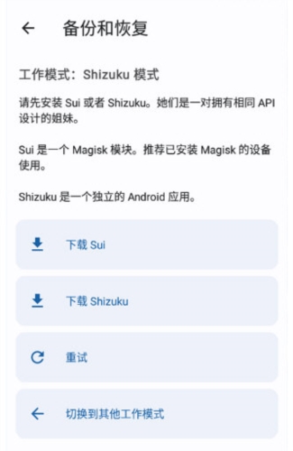 App Ops宣传图