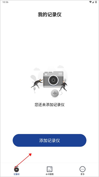 飞畅互联行车记录仪