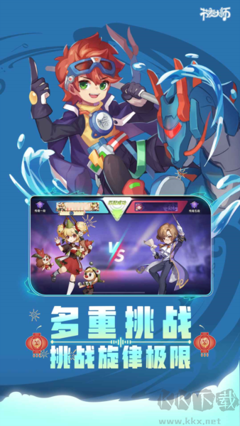 节奏大师离线版v2.9.14.2安卓版 