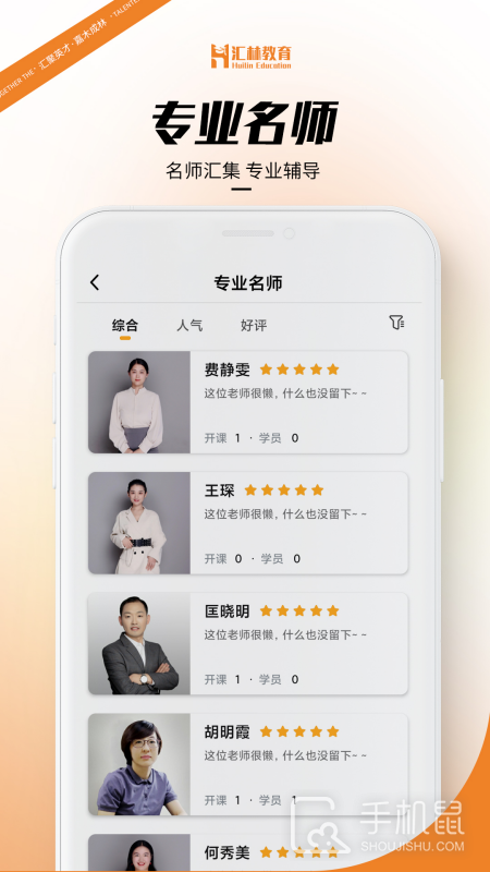 汇林教育 v1.7.0