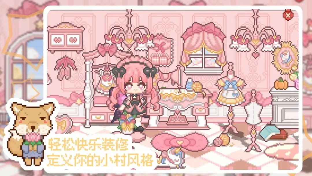 我的可爱村手机版下载 v1.0.7