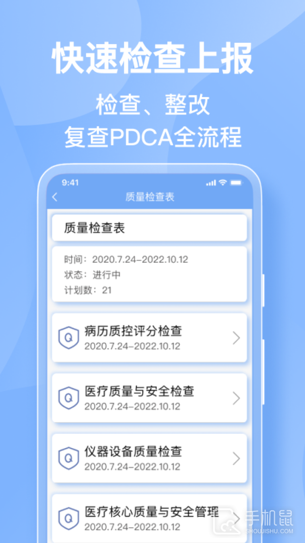 医管助手 v7.5.0