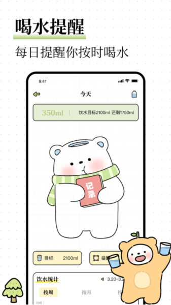 每日减脂app v3.0.0