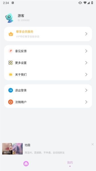 快指点击器