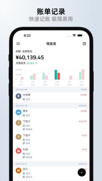 钱往 v1.2.11