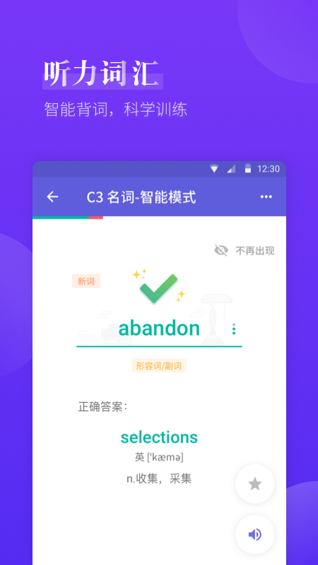 雅思考满分 v4.4.0