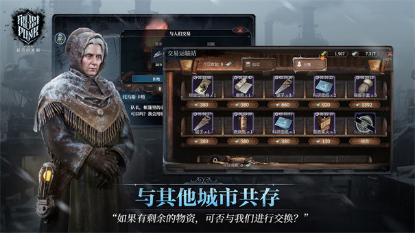 冰汽时代最后的家园国际服