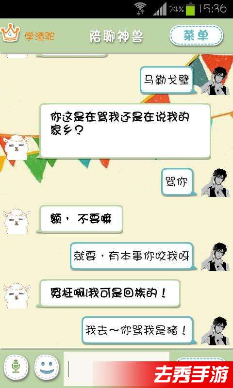 陪聊神兽APP亮点