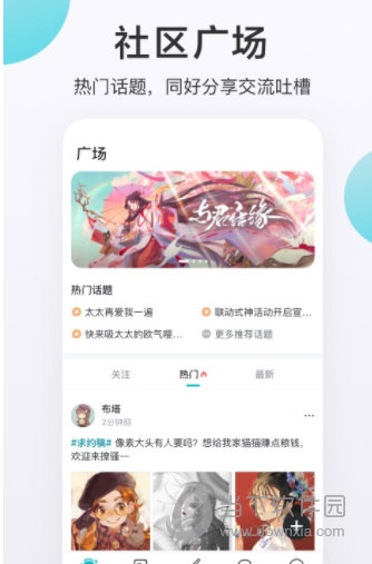 网易画加app