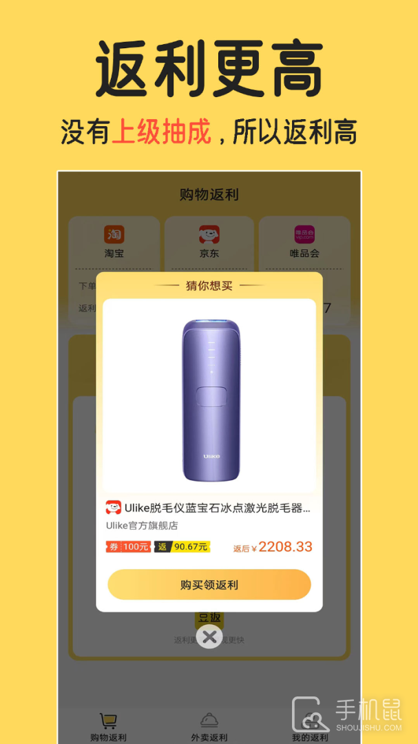 豆返 v1.8.0