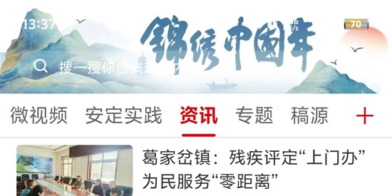 魅力安定app最新版本