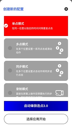 使用方法截图3