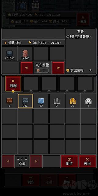 沙盒勇者