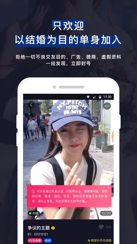 薇恋APP亮点