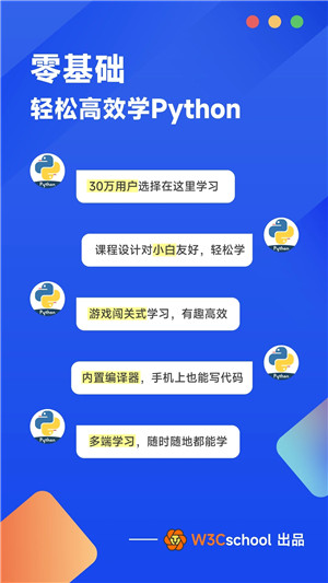 Python编程狮app下载截图1