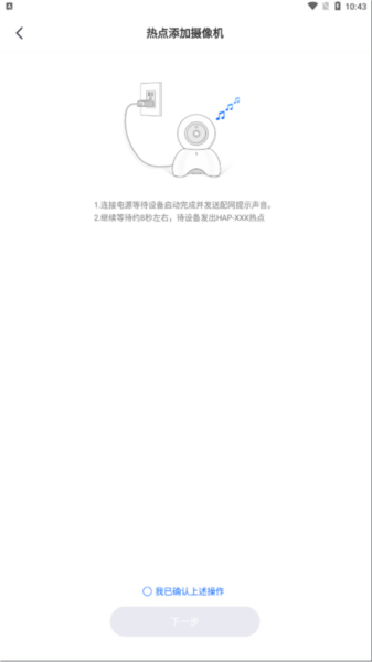 千鸟物联APP