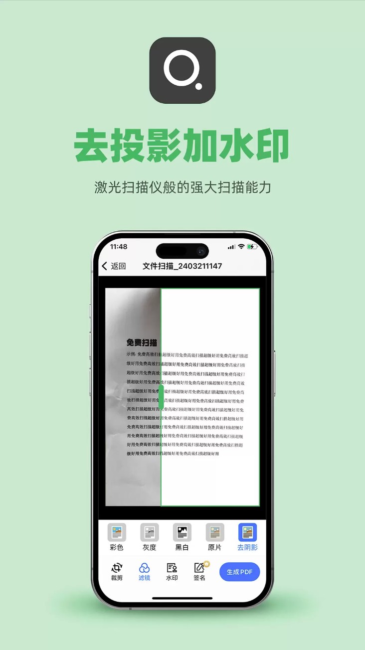 传图识文app官方版下载截图