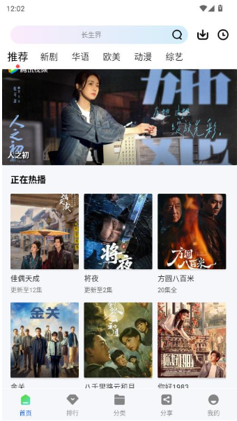 红杉阁app官方下载安装