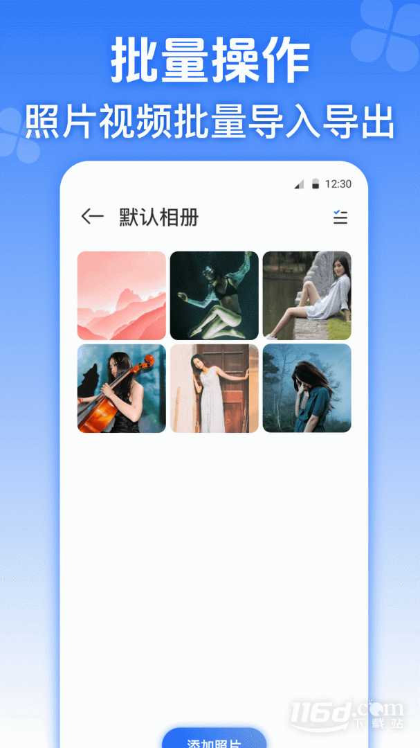 应用分身 v4.3.9截图3