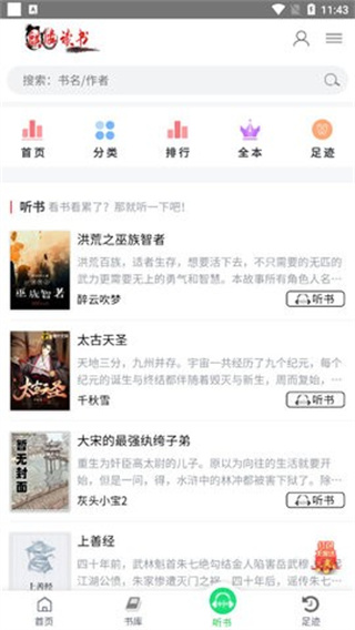 麒麟读书app