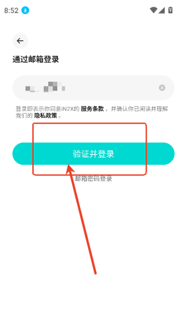 iN2X软件下载