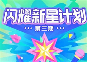 推新政截图3